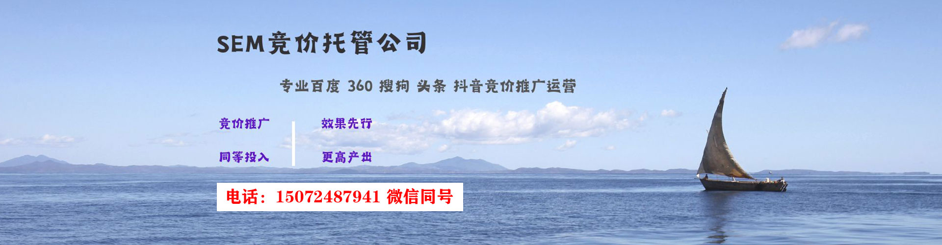 开化sem优化师